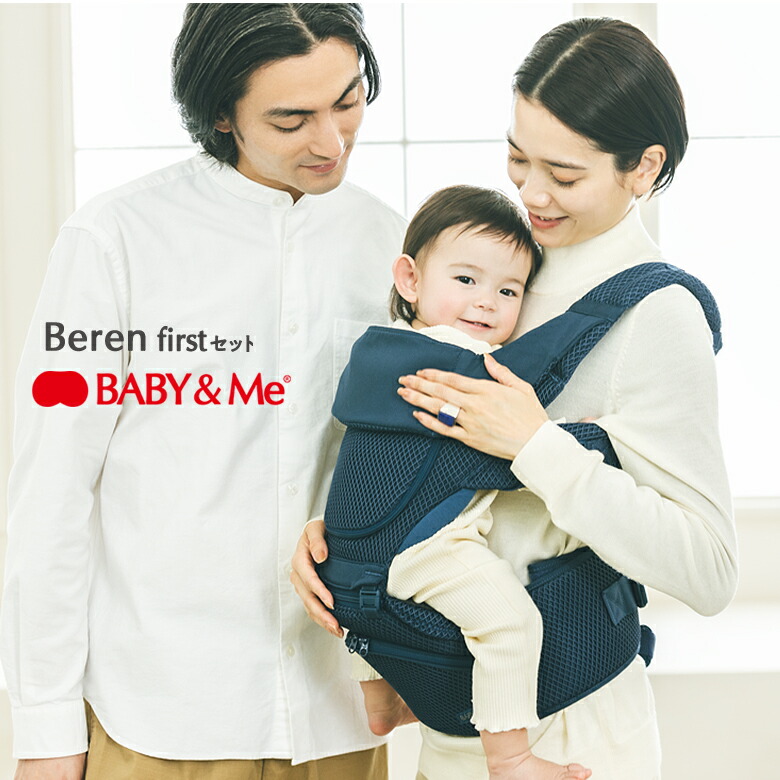 楽天市場】Beren firstセット ベーレン ファーストセット【選べる豪華