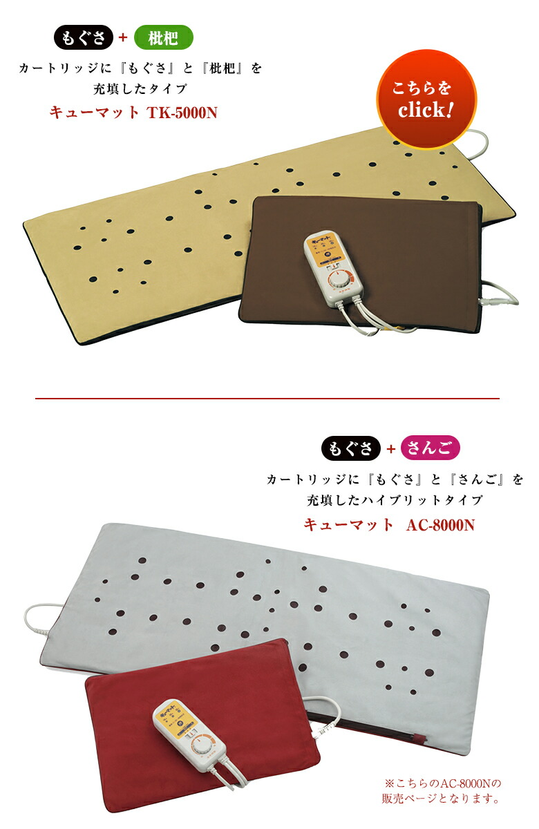 楽天市場】家庭用温灸器 キューマット AC-8000N 肩痛 腰痛 頭痛 腕 肘