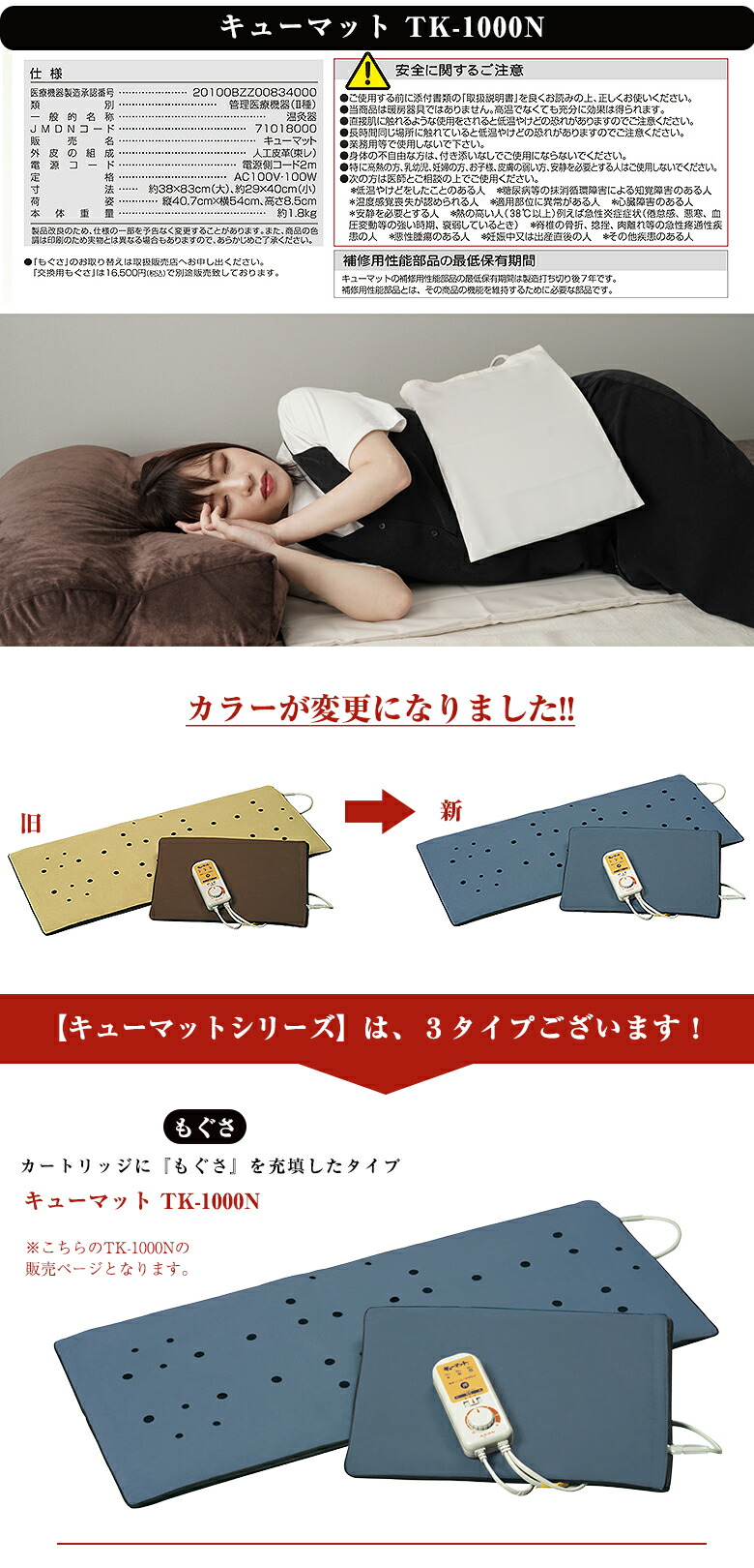 楽天市場】家庭用温灸器 キューマット TK-1000N 肩痛 腰痛 頭痛 腕 肘