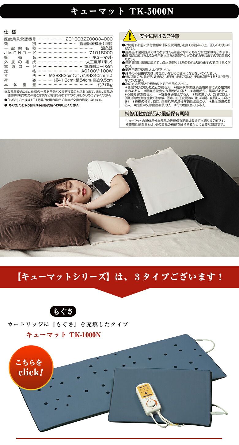 楽天市場】家庭用温灸器 キューマット TK-5000N 肩痛 腰痛 頭痛 腕 肘