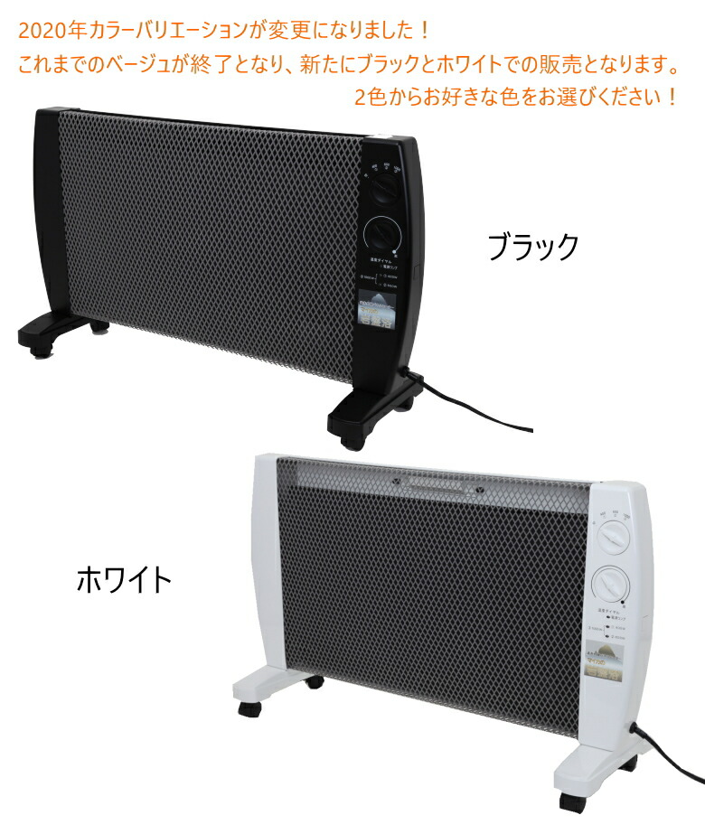 ○エムエイチシー マイカの岩盤浴 M-1000 パネルヒーター 暖房器具