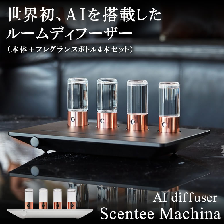 楽天市場】Scentee Machina Quattro【本体＋専用フレグランスボトル4本
