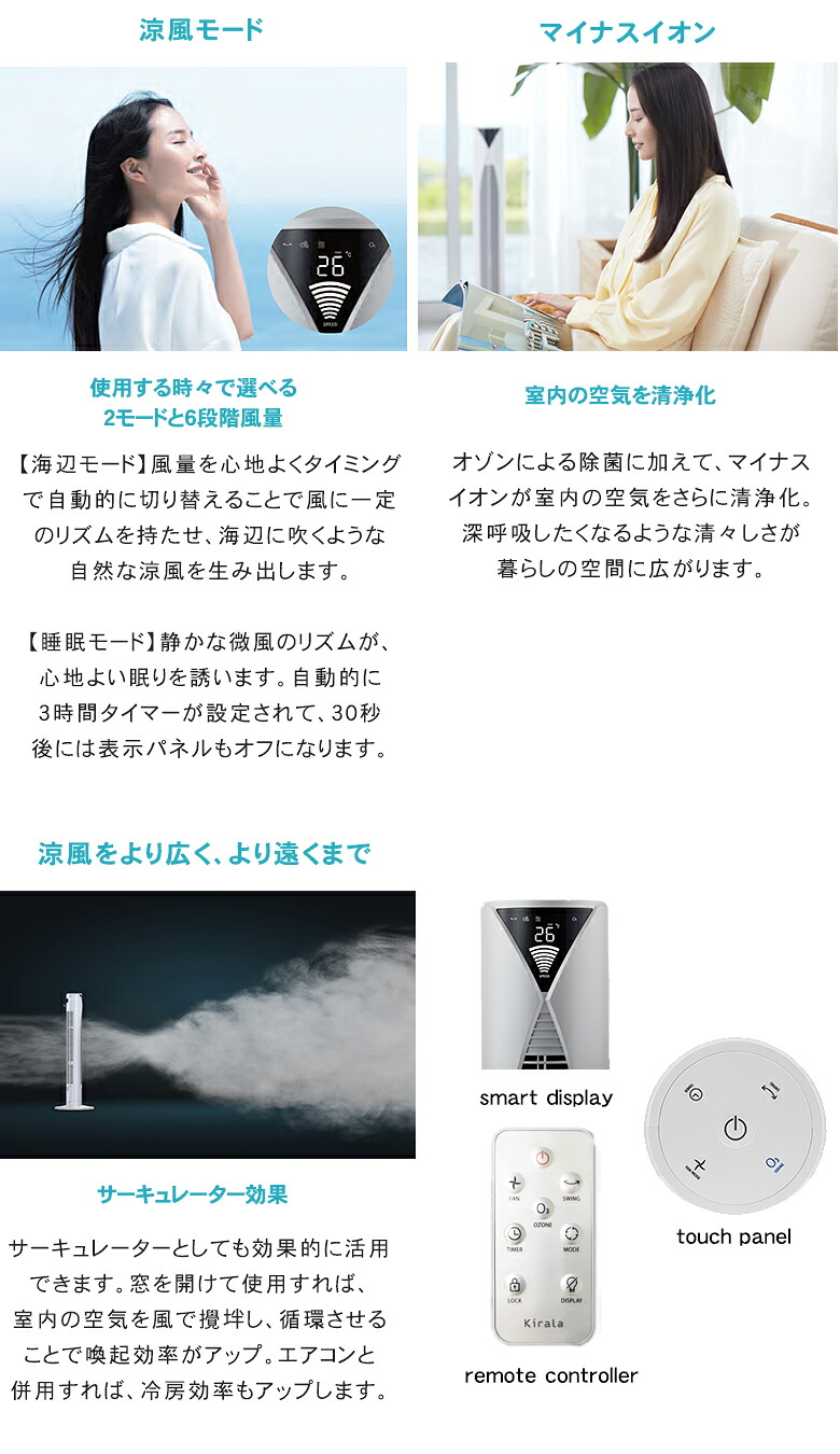 楽天市場】Kirala Air (Mare) キララエアー ハイブリッドタワーファン