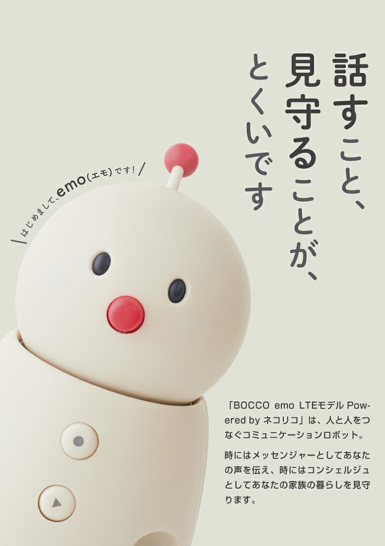 楽天市場】BOCCO emo LTEモデル Powered by ネコリコ【BOCCO emo LTE