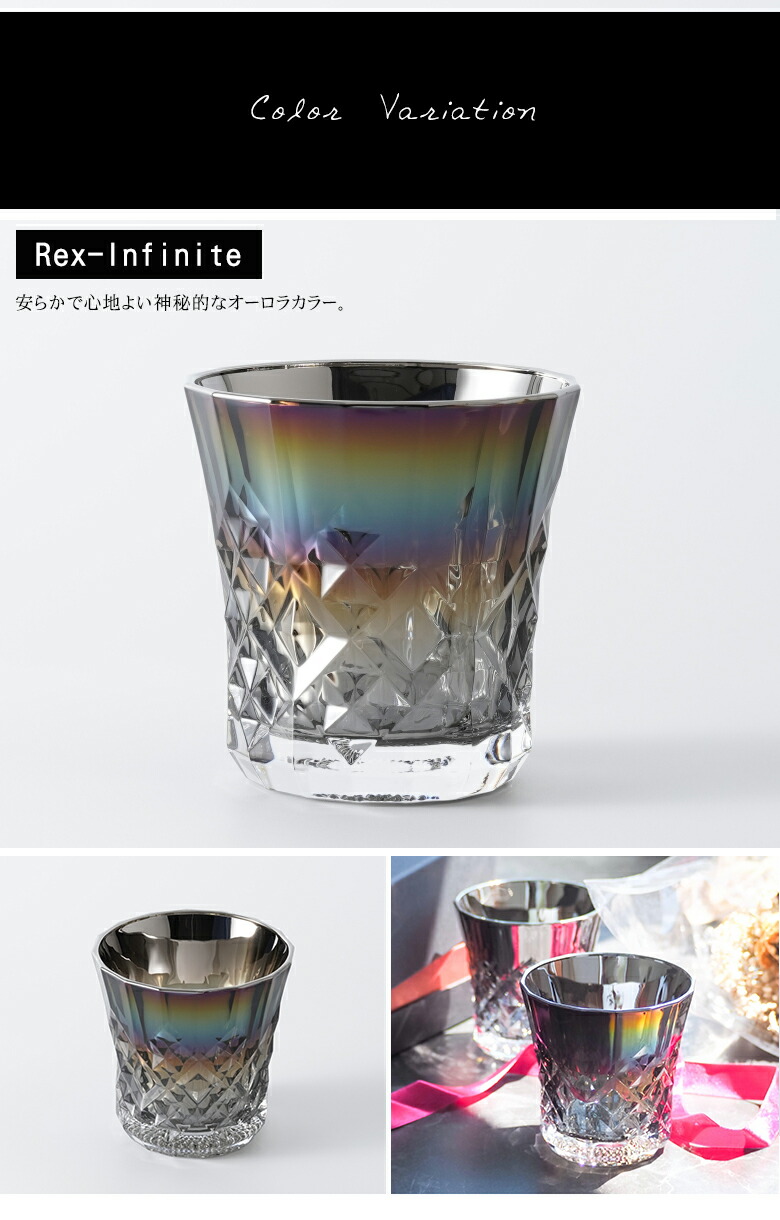 楽天市場】PROGRESS ロックグラス 265ml Rex ギフト チタン Infinite