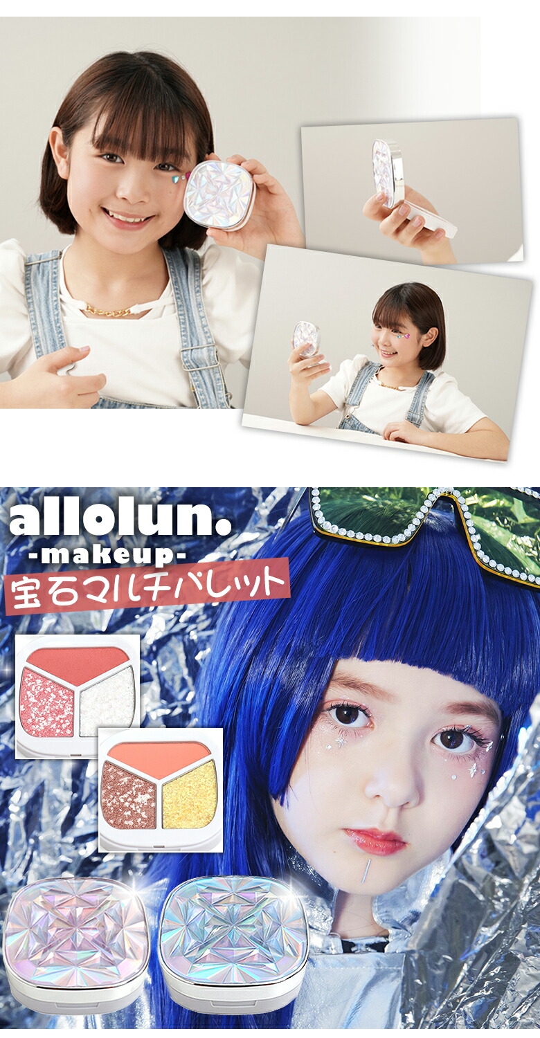 楽天市場】オールオルン 宝石マルチパレット JEWEL MULTI PALLET