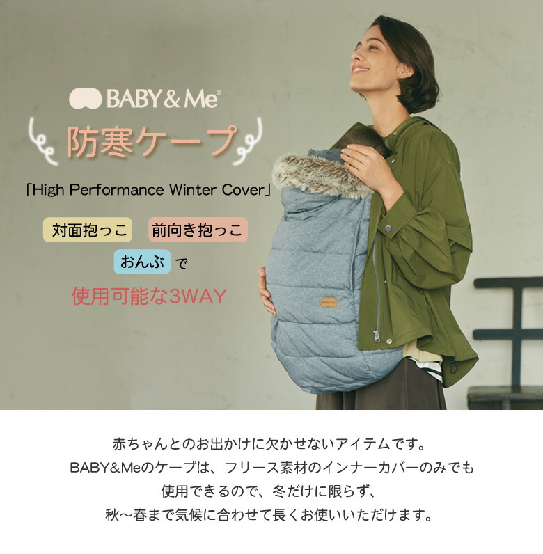 楽天市場】防寒ケープ High Performance Winter Cover