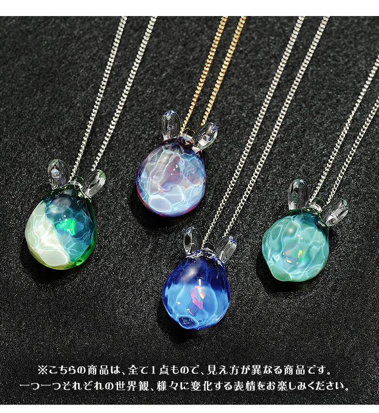 楽天市場】水面うさぎのペンダント glabbit 宇宙ガラス うさぎ ウサギ
