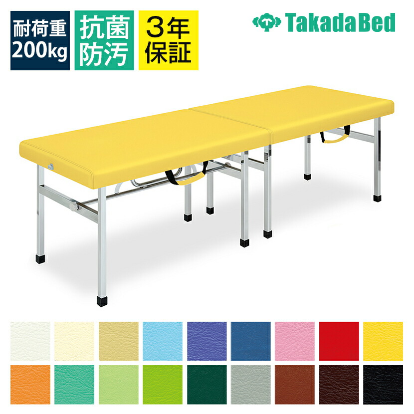 楽天市場】高田ベッド 折りたたみの通販