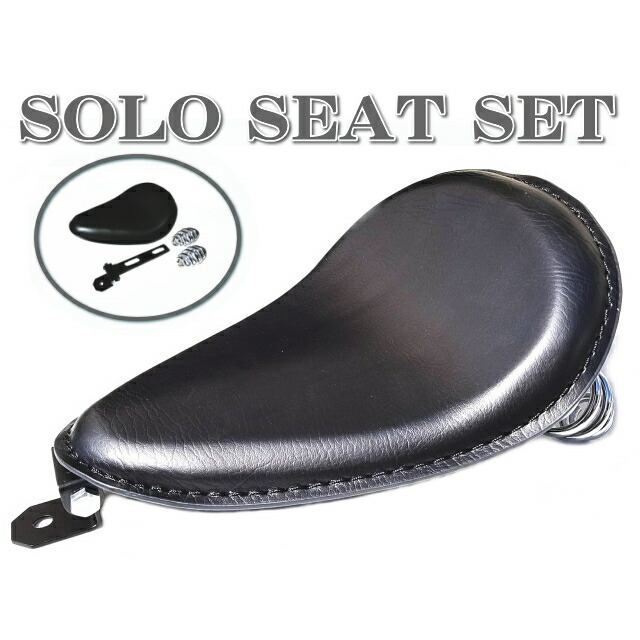 楽天市場】汎用 ソロシート ステー スプリング セット シングル シート