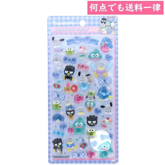 楽天市場】はぴだんぶい ボンボンドロップシール サンリオ