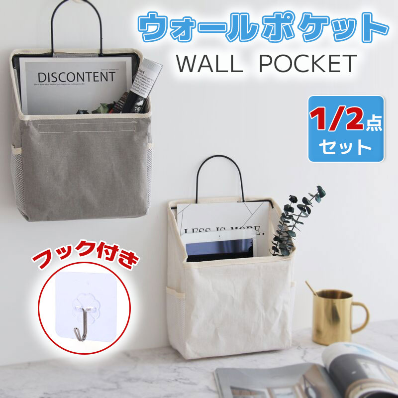 楽天市場】ウォールポケット 壁掛け収納バッグ 収納ポケット 新聞 雑誌