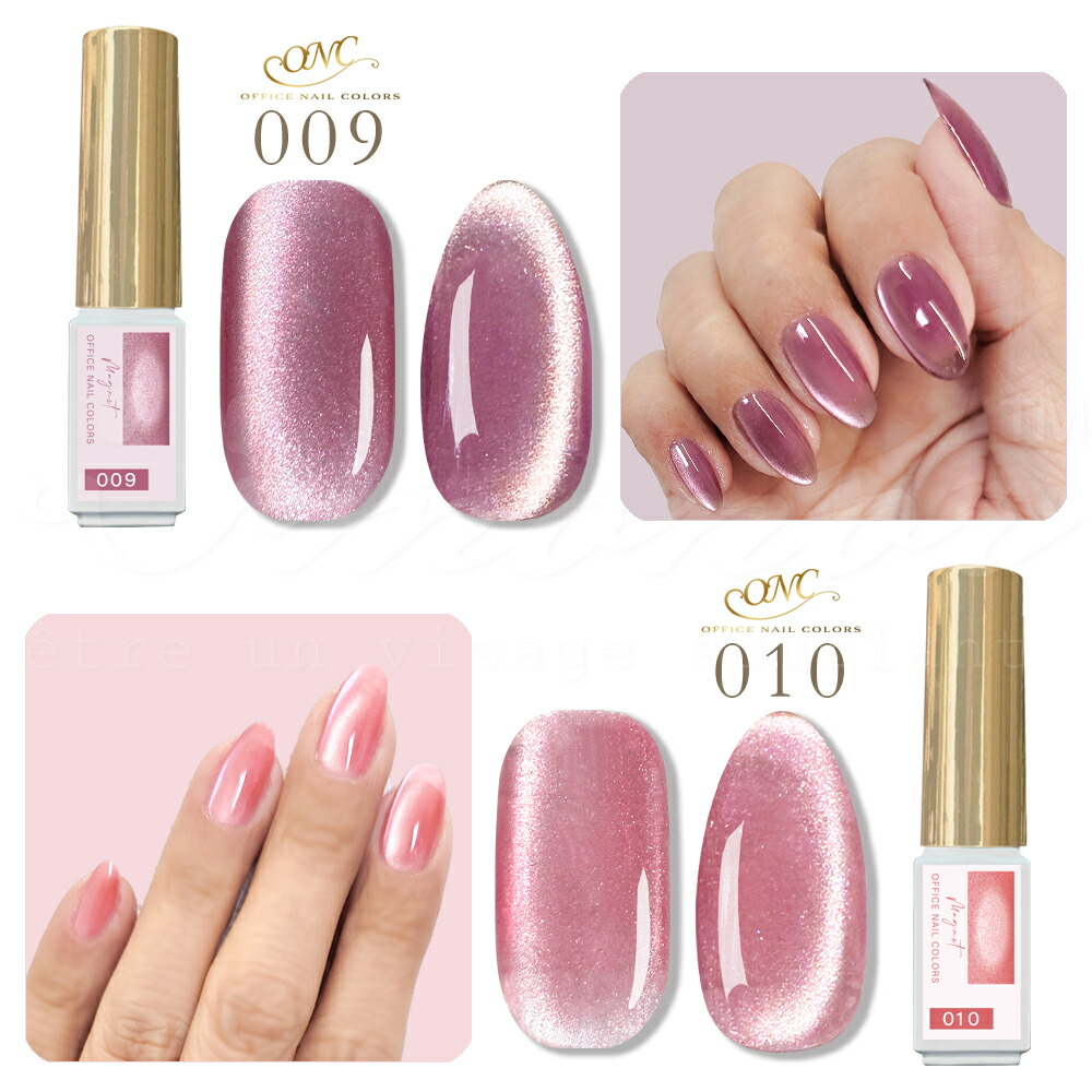 楽天市場】マグネット オフィスネイルカラーズ 手が綺麗に見える艶