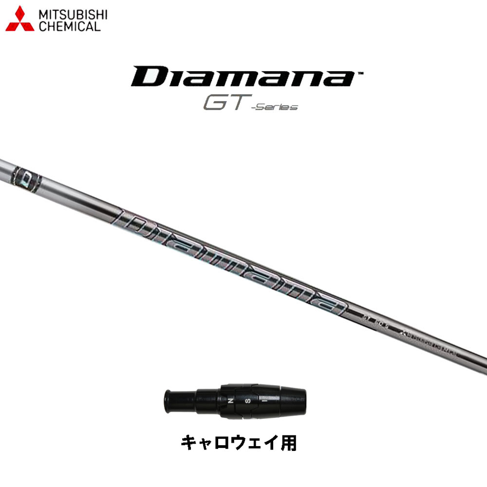 楽天市場】Diamana GT ディアマナ GTの通販