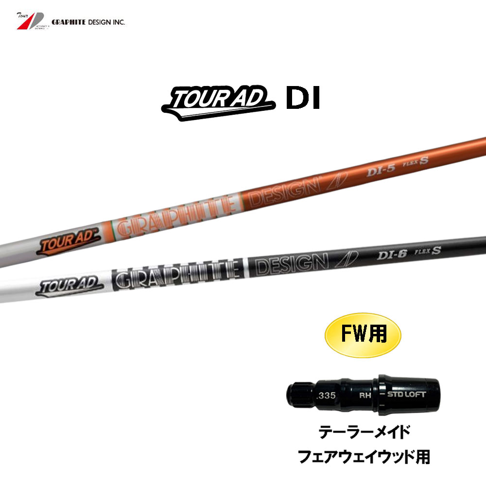 楽天市場】シャフト ツアーad di 8の通販