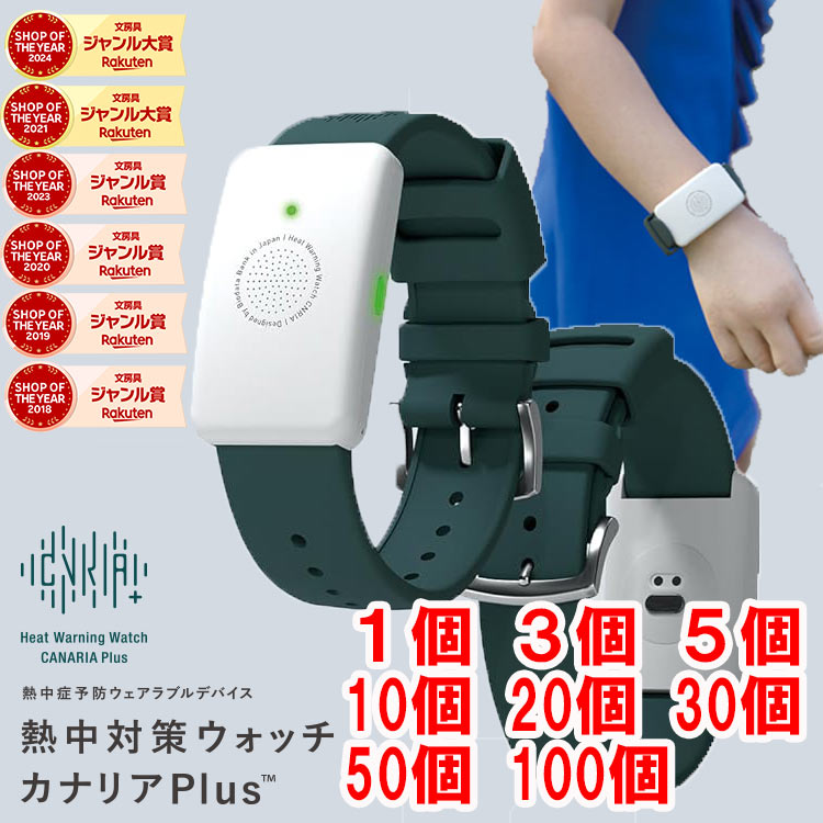 楽天市場】15時まで即日発送【楽天ランキング入賞】 熱中対策ウォッチ