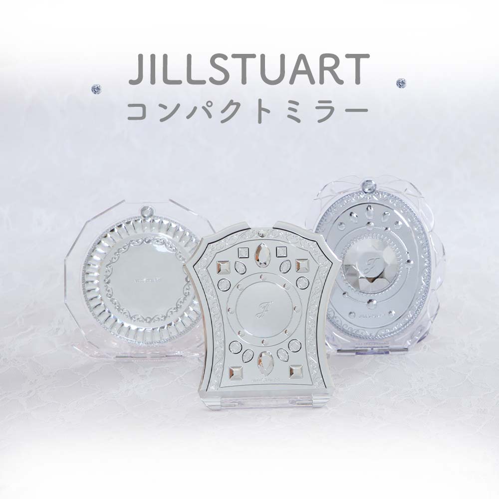 楽天市場】【10％OFF】ジルスチュアート コンパクトミラー ミラー 鏡