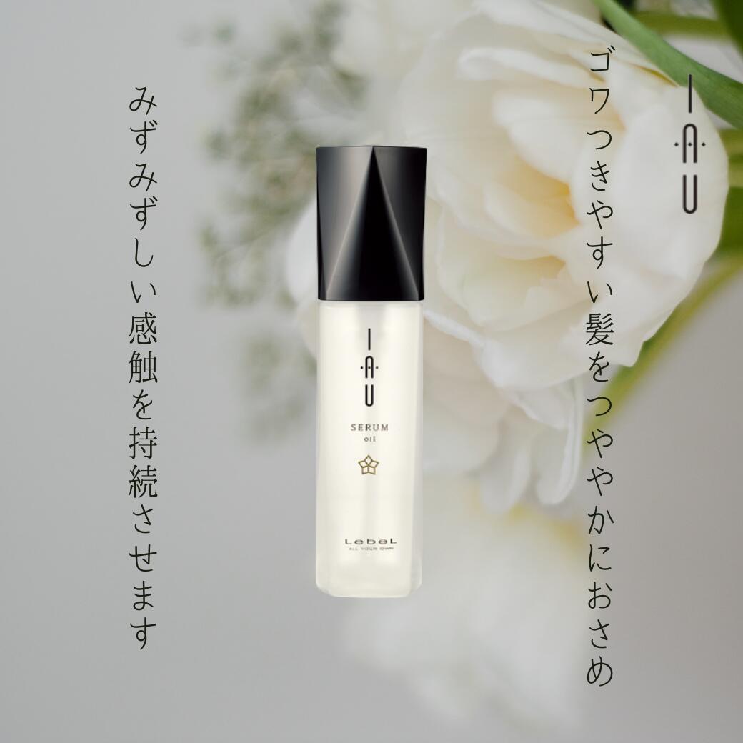 楽天市場】【挑戦価格】 送料別 ルベル イオセラム オイル 1本 IAU