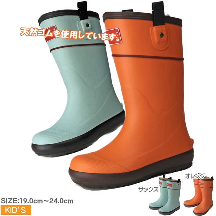 楽天市場】長靴 レインブーツ キッズ ジュニア 子供 完全防水 長靴