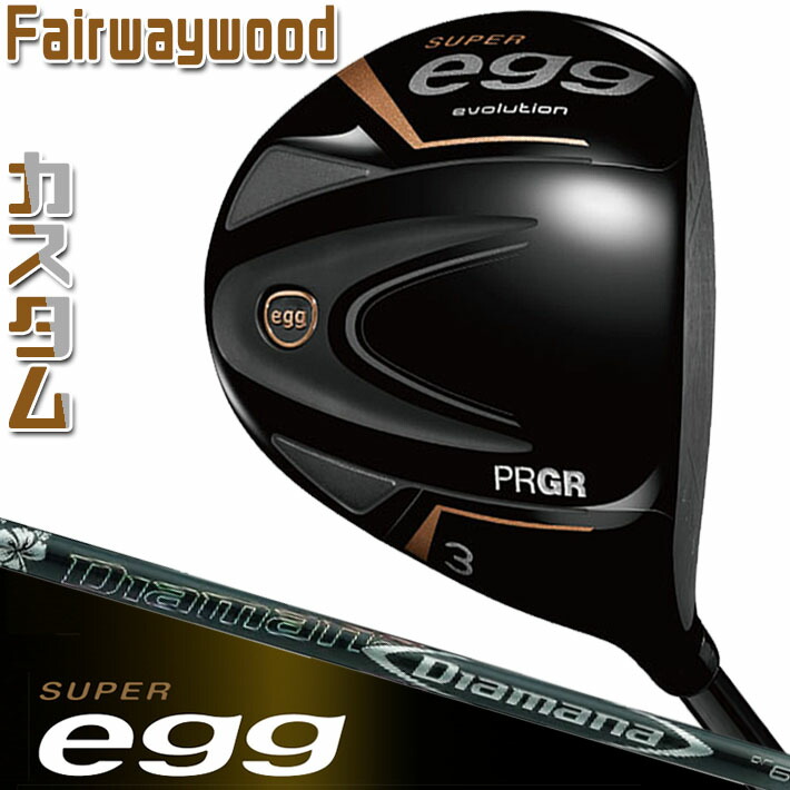 楽天市場】[メーカーカスタム] PRGR SUPER egg FAIRWAY WOOD 3W/5W