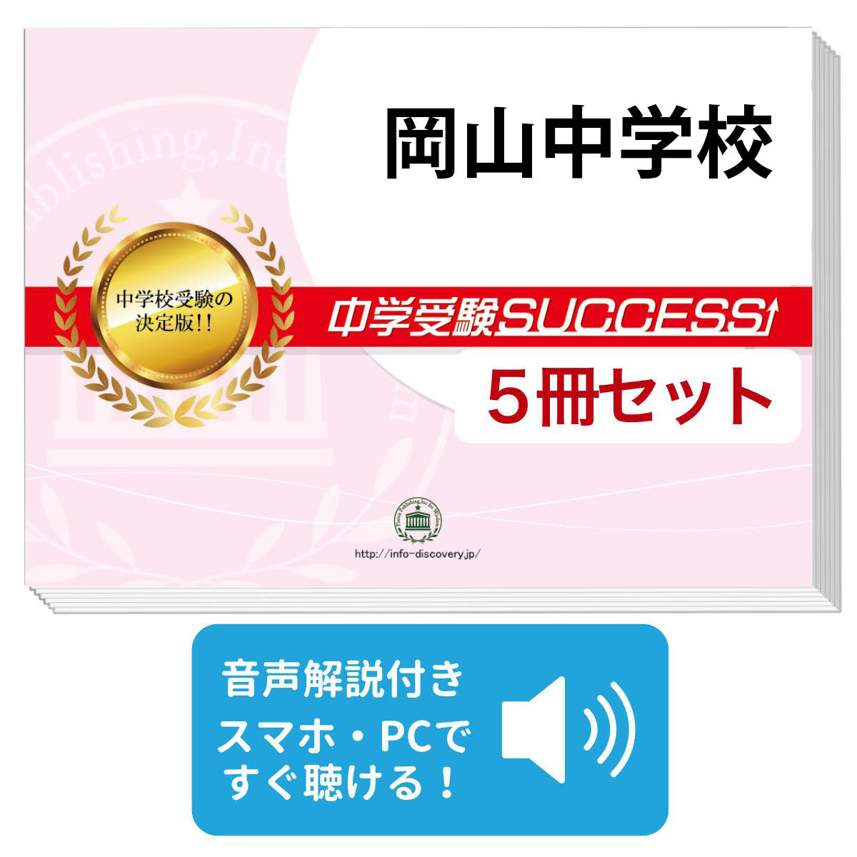 楽天市場】岡山大学附属中学校 予想問題集10の通販