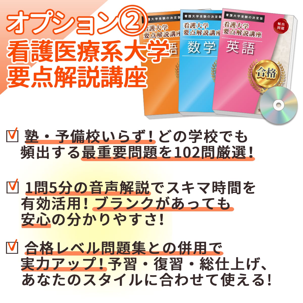 楽天市場】2026 松本看護大学(看護学部)・合格セット問題集(5冊) 大学