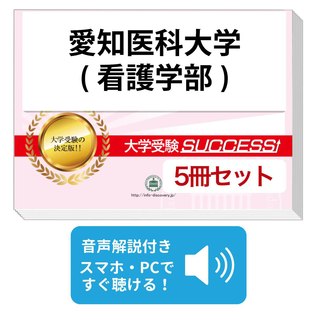 楽天市場】愛知県立総合看護専門学校問題集の通販