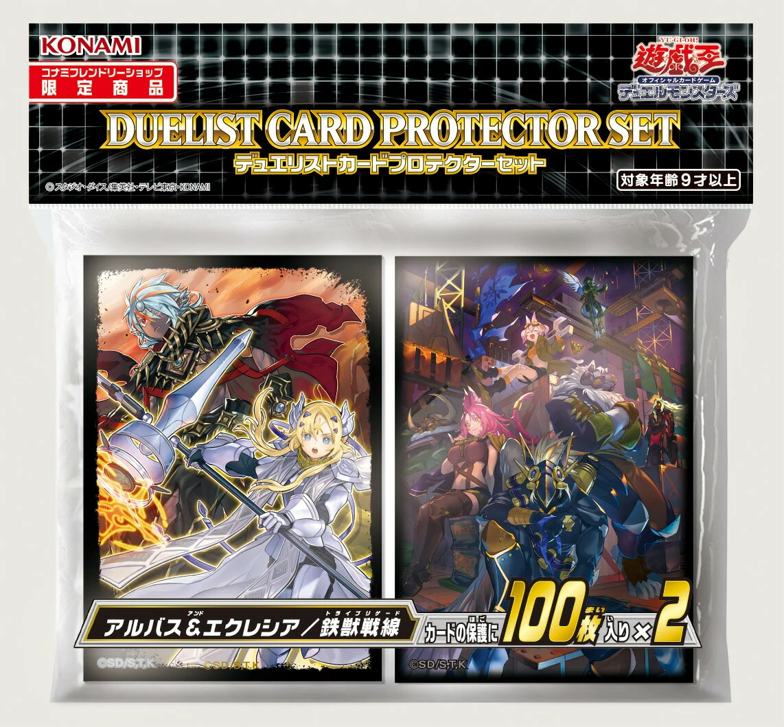 楽天市場】遊戯王 スリーブ ocgの通販
