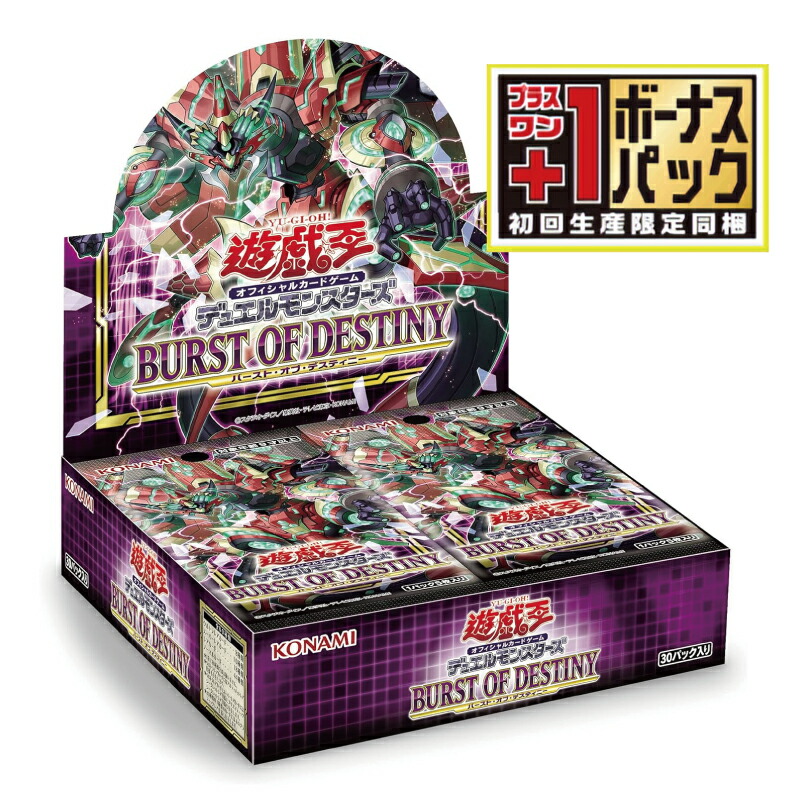 楽天市場】遊戯王 box burstの通販