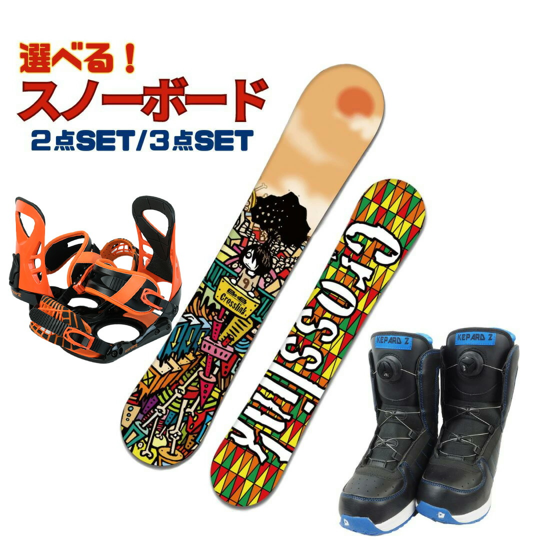 楽天市場】スノーボード スノボ セット【3点セット】【2点セット
