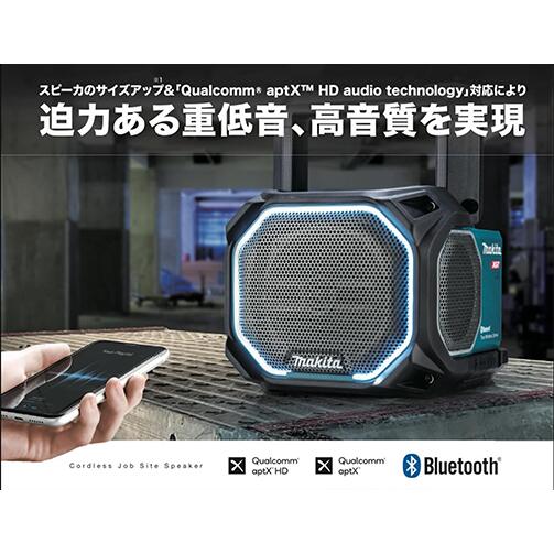 楽天市場】makita マキタ MR014G 充電式スピーカ (本体のみ / バッテリ