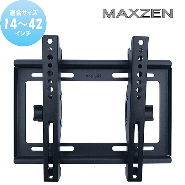 楽天市場】☆対応型番確認できます！☆MAXZEN マクスゼン対応 壁掛け