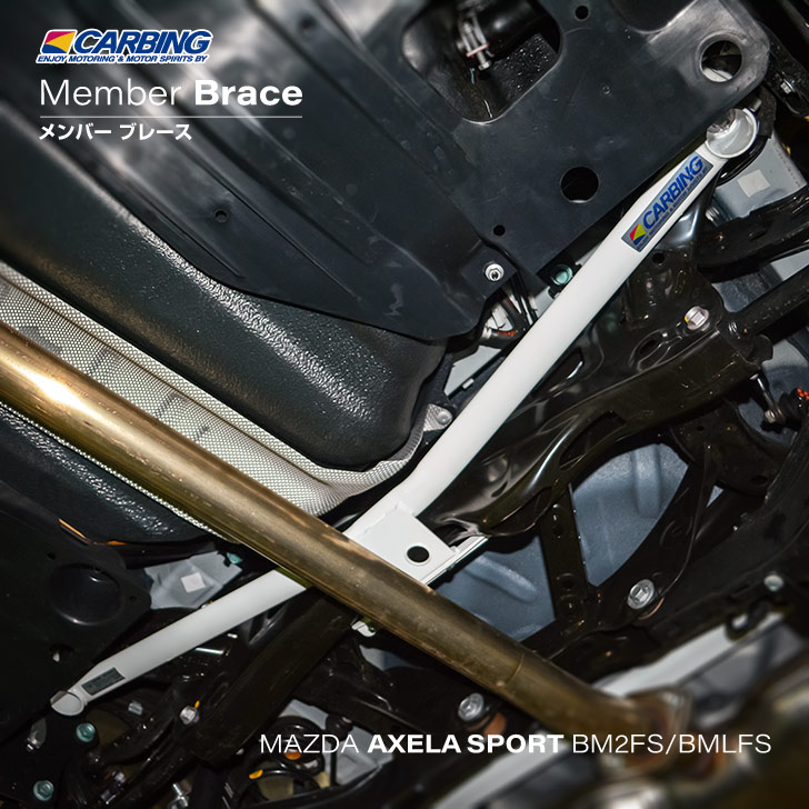 楽天市場】マツダ アクセラスポーツ（BM2FS/BMLFS）メンバーブレース