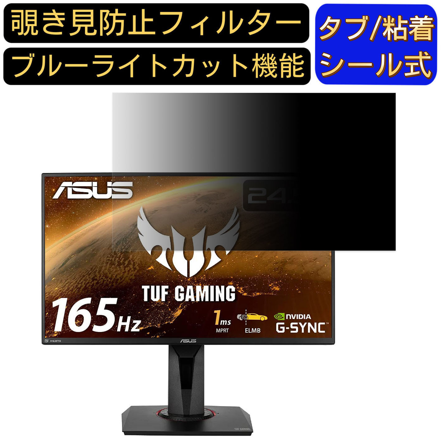 TUF Gaming VG259QR」の人気商品一覧 | 安い商品を通販サイトから探す