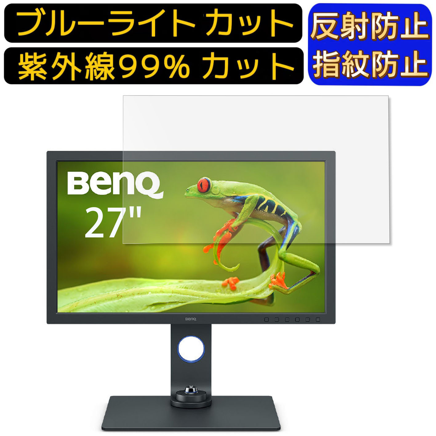 楽天市場】benq sw271cの通販