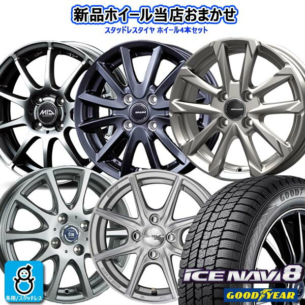 楽天市場】スタッドレスタイヤ 155/65r14 4本セット（スタッドレス