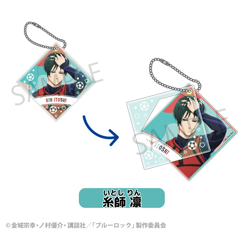 楽天市場】ブルーロック スライドアクリルキーチェーン 糸師 凛