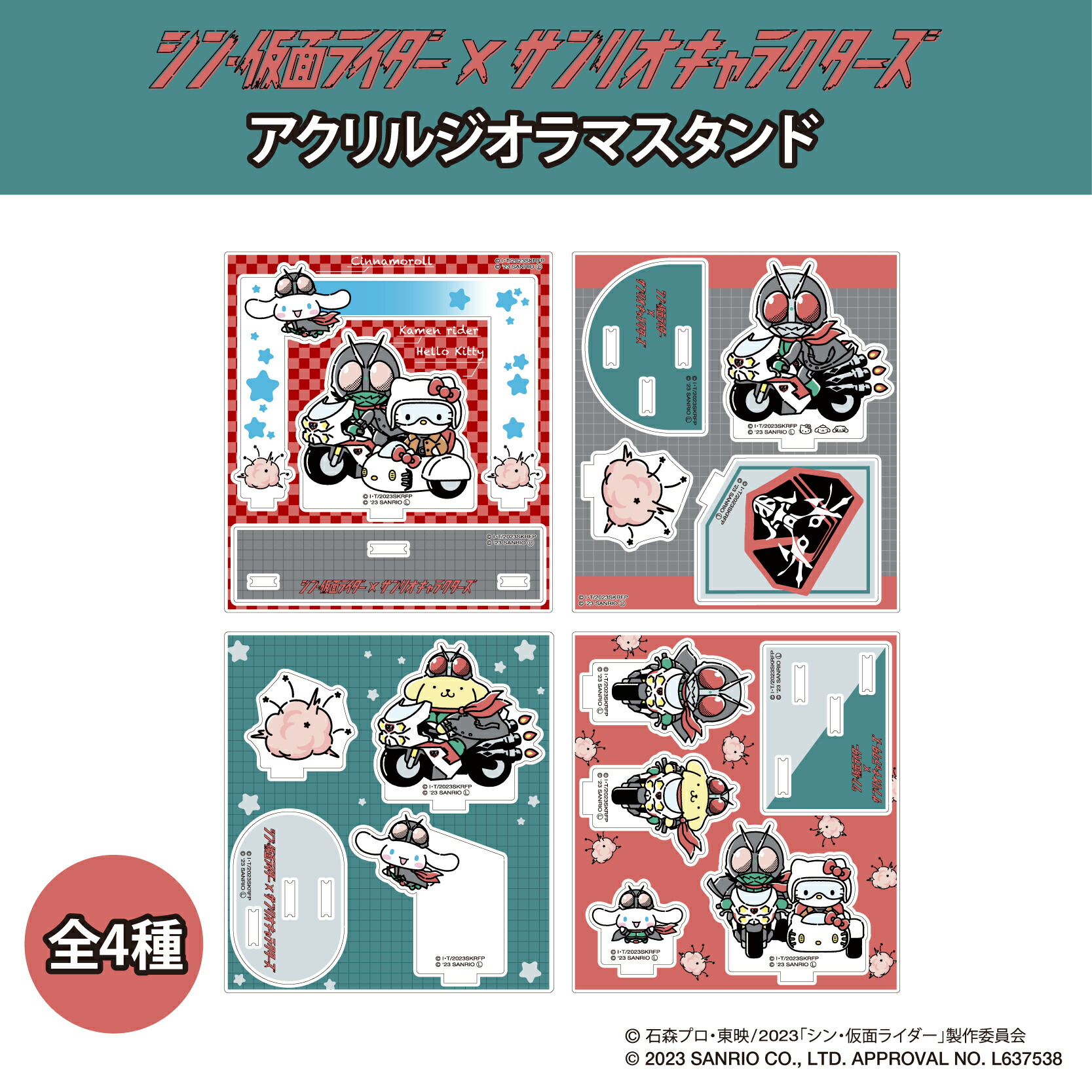 楽天市場】サンリオ ジオラマの通販