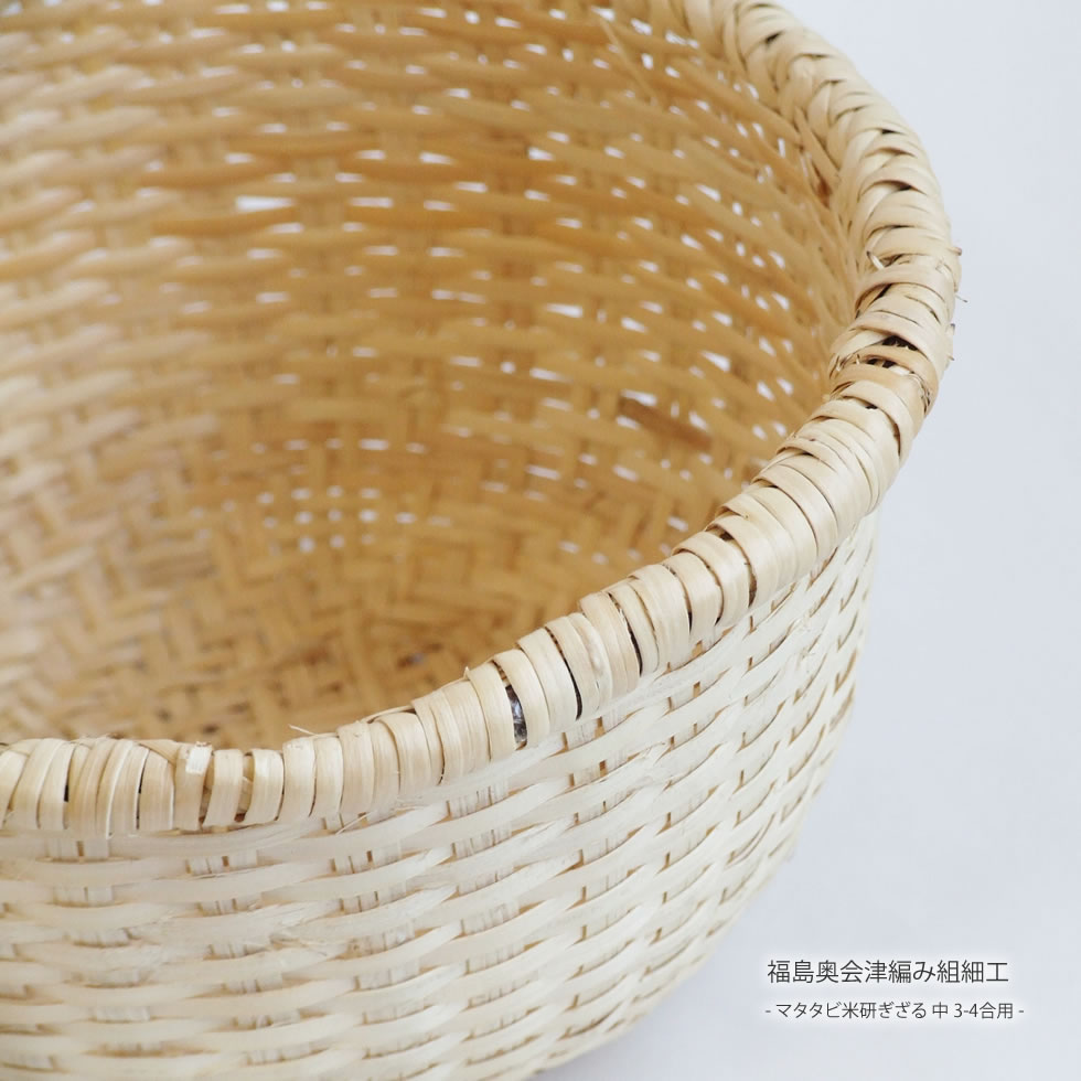 楽天市場】【福島奥会津編み組細工】マタタビ米研ぎざる 中 3-4合用