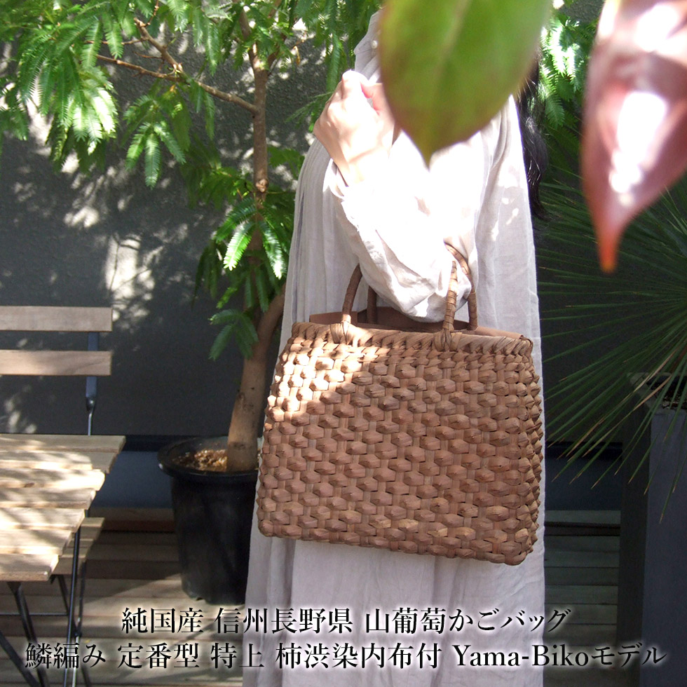 楽天市場】純国産 信州長野県 山葡萄かごバッグ 鱗編み 定番型 特上