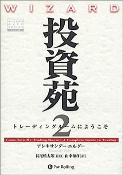 楽天市場】投資苑の通販