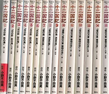 楽天市場】十 二 国 記 dvd 全巻の通販