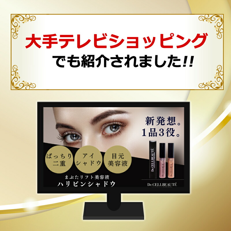 楽天市場】セルボーテ すっきり二重まぶた形成＆ 華やか目元アイ