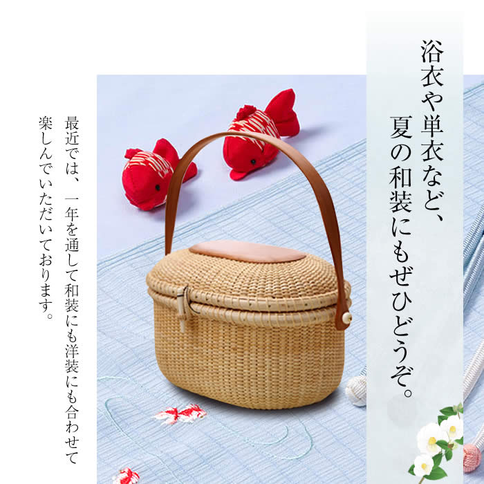 楽天市場】ナンタケットバスケット 和装用 籠 バッグ 浴衣 バスケット