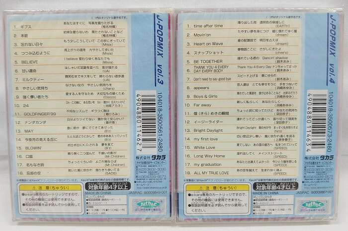 楽天市場】【新品】e-kara イーカラ専用カートリッジ J-POP MIX Vol.1