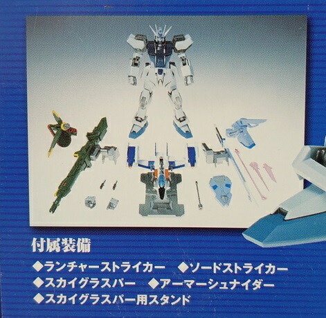 楽天市場】機動戦士ガンダムSEED メタルマテリアルモデル「ランチャー