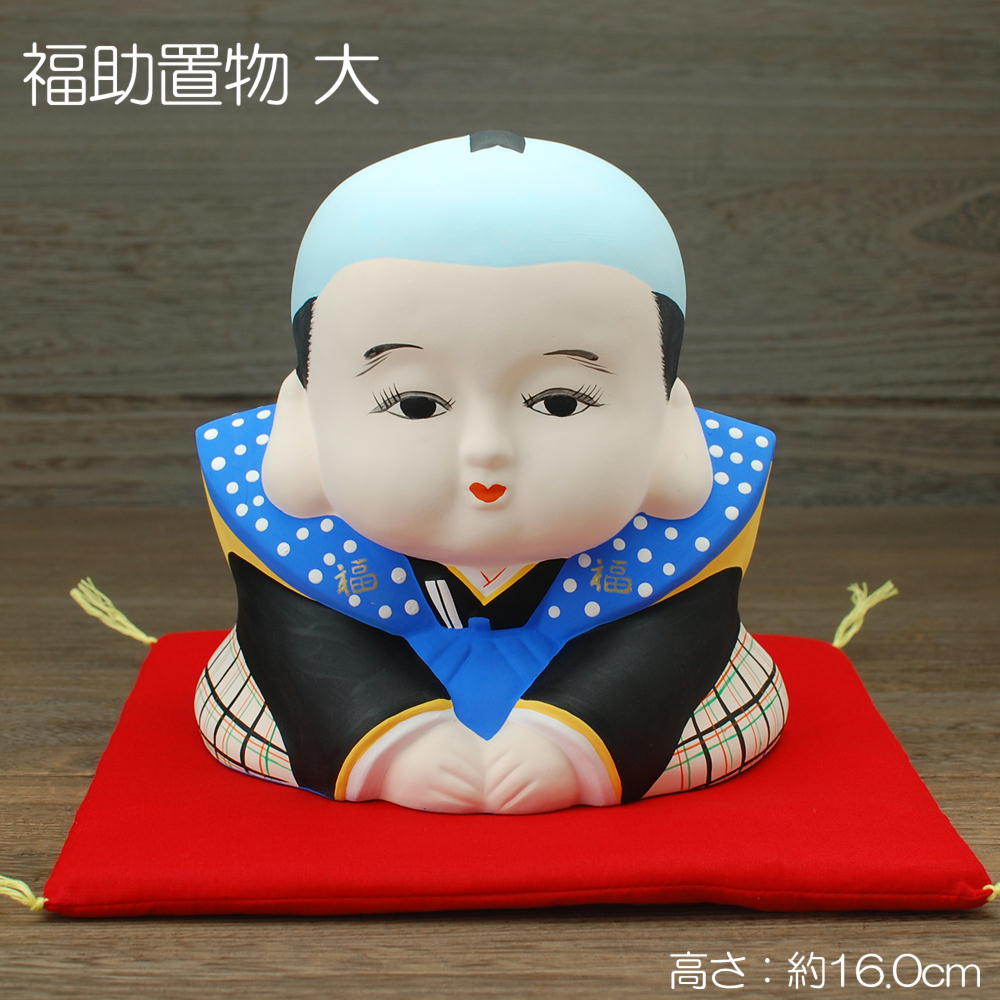 楽天市場】福助置物 大 / 福助 置物 笑門来福 ギフト 開店祝い お土産