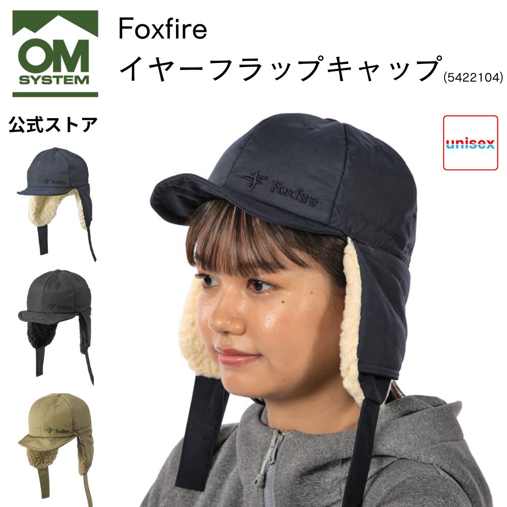 楽天市場】【在庫限り20％OFF☆】Foxfire イヤーフラップキャップ