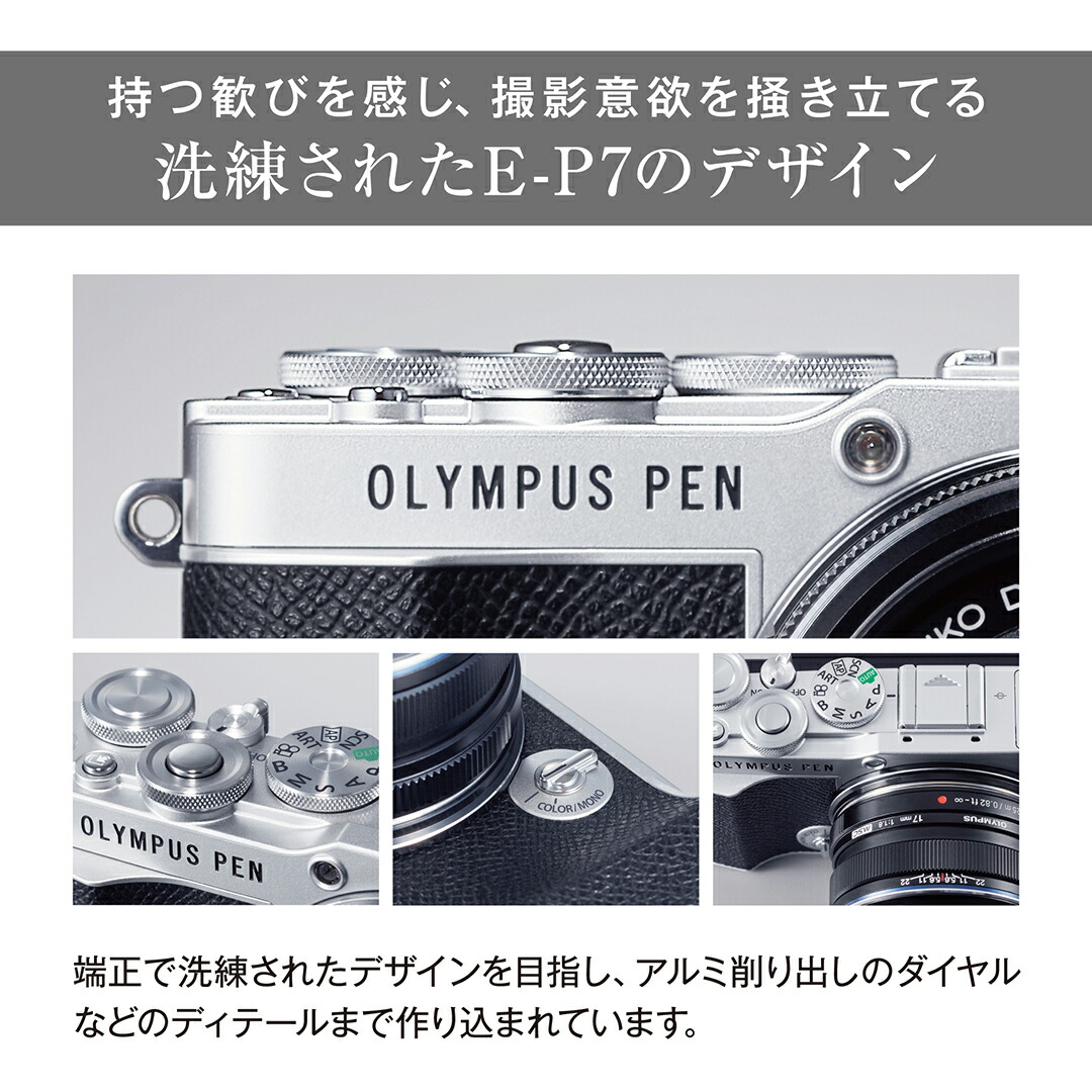 楽天市場】【3年保証】 OLYMPUS PEN E-P7 ミラーレス 一眼 カメラ EZ