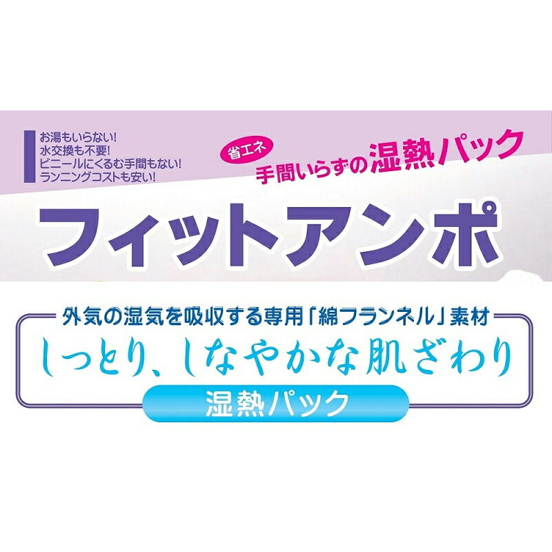 楽天市場】フィットアンポFA-1 タイマーなし 丸央産業 遠赤放射